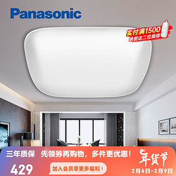 Panasonic 松下 LED吸顶灯  21W方形 HHXZ2062