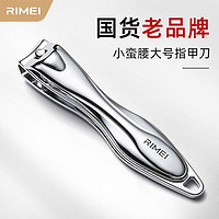 RIMEI 金达日美 指甲刀单个装大号指甲钳指甲剪家用剪脚指甲剪刀