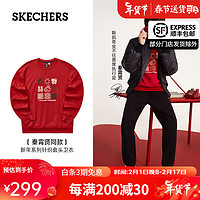 斯凯奇（Skechers）男装2024新年红色男子针织套头卫衣秦霄贤同款龙年长袖卫衣 03LC/血浆正红 S