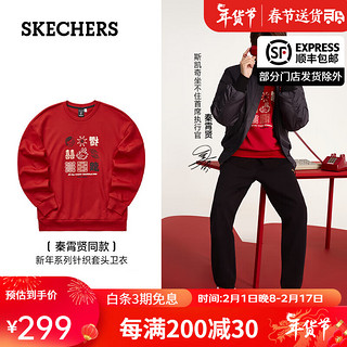 斯凯奇（Skechers）男装2024新年红色男子针织套头卫衣秦霄贤同款龙年长袖卫衣 03LC/血浆正红 S