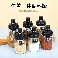 惠寻 玻璃调味瓶勺盖一体 250ml*3