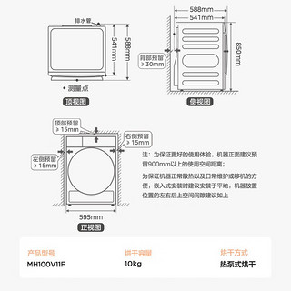 Midea 美的 热泵烘干机 10公斤MH100V11F 毛屑过滤 紫外线除菌 白色 MH100V11F