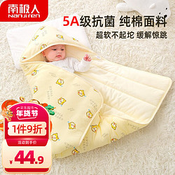 Nan ji ren 南极人 新生婴儿抱被防惊跳睡袋纯棉包被宝宝包巾包单产房包裹空调小被子