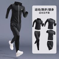361°运动套装男秋冬季加绒保暖跑步服速干紧身长袖训练骑行服