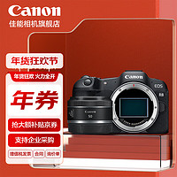 佳能（Canon）佳能r8 微单相机全画幅专微 4K视频EOSR8专业微单 R8单机身+50 1.8人像镜头 标配【不含内存卡/相机包/等】 R8机身拆+50 1.8人像镜头