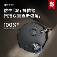 dreame 追觅 X40 Pro 水箱版 扫拖一体机