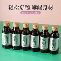 台湾原料酵素粉肝胆排酶好孝素套装综合果蔬酵素非果冻