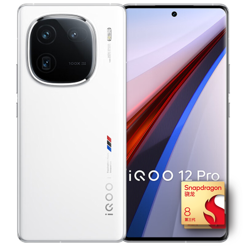 QOO 12 Pro 5G手机 16GB+256GB 赛道版 骁龙8Gen3