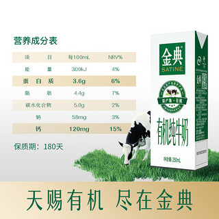 yili 伊利 3月新货 伊利金典纯牛奶250ml