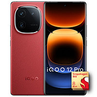 百亿补贴:iQOO 12 Pro 5G手机 16GB+512GB 骁龙8Gen3