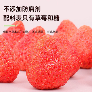 冻干草莓脆脱水水果草莓干不碎整果蔬脆烘焙商用无添加剂果干零食