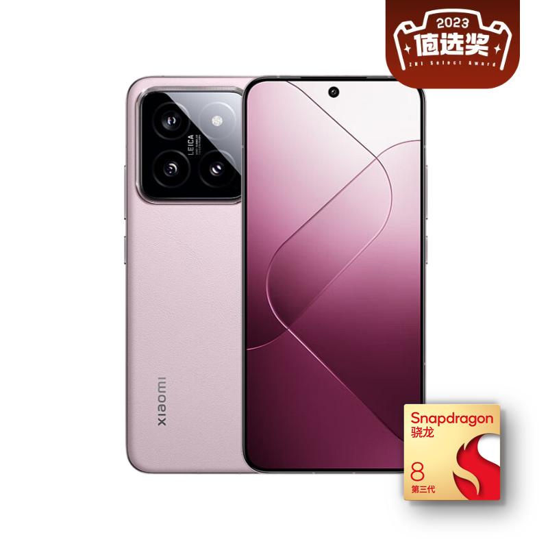 14 5G手机 16GB+1TB 雪山粉 骁龙8Gen3