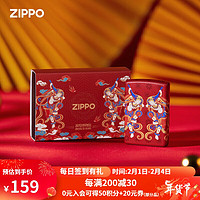 ZIPPO 之寶 防風煤油打火機 敦煌博物館-樂舞飛天 生日禮物 單機禮盒