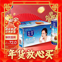 lolo 露露 承德露露杏仁露 经典240ml*20罐 整箱植物蛋白饮品 新年送礼必备