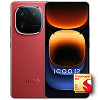 PLUS会员：iQOO 12 5G智能手机 12GB+256GB 第三代骁龙 8