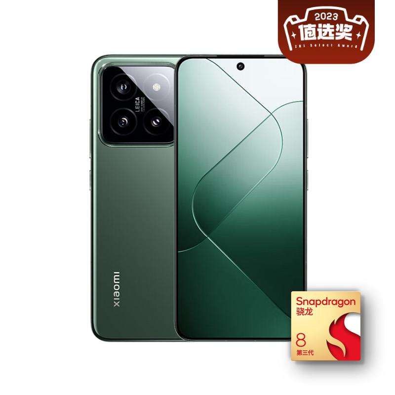 14 5G手机 16GB+1TB 岩石青 骁龙8Gen3