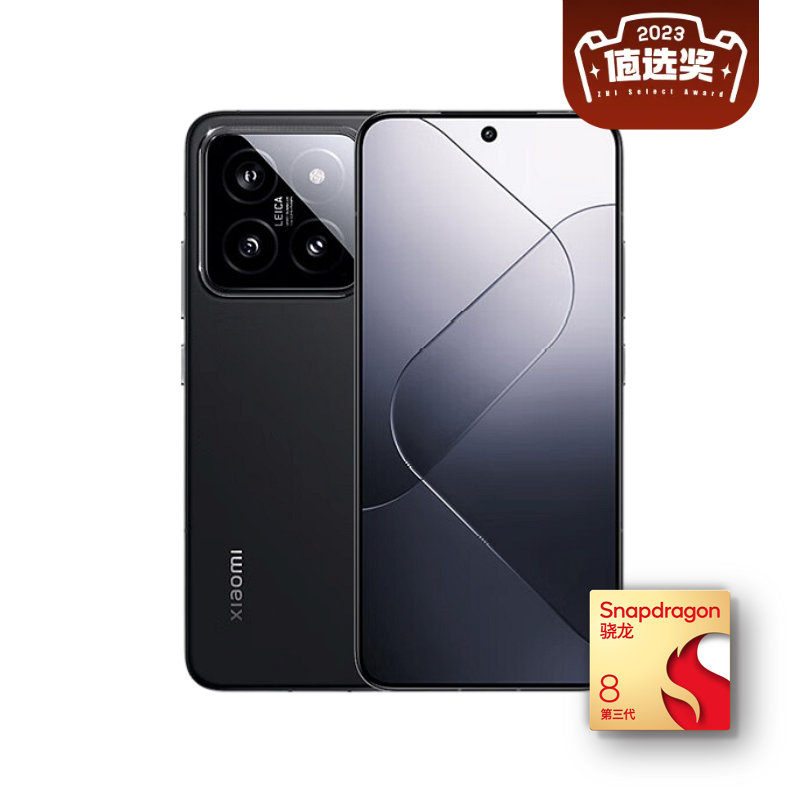 14 5G手机 16GB+512GB 黑色 骁龙8Gen3