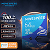 MOVE SPEED 移速 64GB TF（MicroSD）存储卡车记录仪内存卡&监控摄像头手机平板储存卡 高速耐用