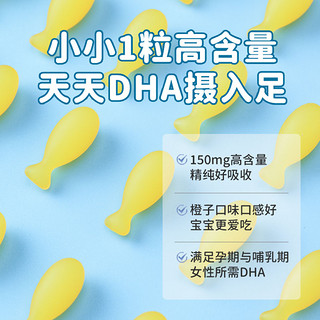 D-Sorb滴适宝 儿童婴幼儿dha婴儿海藻油DHA软胶囊非鱼油（30粒）