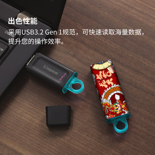 金士顿（Kingston）64GB USB3.2 Gen 1 U盘 DTX 个性化龙年大吉印刷款