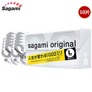 Sagami 相模原创 Bug价！！！相模002避孕套 L码10只