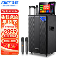 SAST/先科 大音量 KTV音响套装+显示屏+点歌一体机