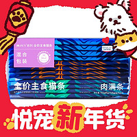 蓝氏 猫零食 全价主食猫条 混合口味 16g*12