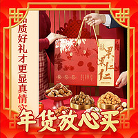 BESTORE 良品铺子 纯坚果礼盒2076g/16袋年货礼盒坚果大礼包坚果炒货松子开心果