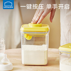 LOCK&LOCK 乐扣乐扣 奶粉盒 便携外出 婴儿米粉储存罐 密封罐 辅食盒