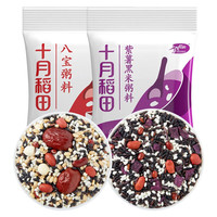 十月稻田 杂粮粥100g*2袋 紫薯黑米粥 八宝粥