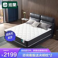 AIRLAND 雅兰 床垫 棕眠 新品淳眠系列天然椰棕进口乳胶加硬护脊床垫 22cm