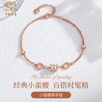 Sino gem 中国珠宝 新年 手链女士s925银小蛮腰手链时尚潮流女生高档礼盒