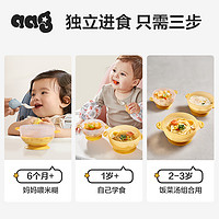 babycare 吸盘碗防摔儿童餐具三件套装婴儿辅食碗宝宝吃饭碗