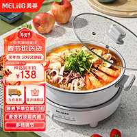 MELING 美菱 MeiLing）电火锅 多功能电炒锅电煮锅家用涮烤火锅6L大容量分体式电热锅MT-DC6053