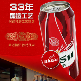 WUSU 乌苏啤酒 大红乌苏500ml*12罐 限定风景罐 20周年纪念款