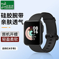 CHENSONG 臣颂 适用红米手表2Redmi Watch2表带 NFC智能手表带运动手表替换硅胶腕带通用watch2智能手表带