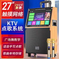  KKTV 卡拉OK一体 广场舞音响+无线话筒+显示屏幕