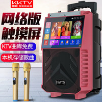  KKTV 带显示屏幕 广场舞音响+无线话筒+支架+U盘
