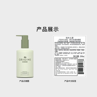 ORIGINS 悦木之源 姜味暖暖沐浴露 手部身体洁肤露 甜姜佛手柑香调 200ml