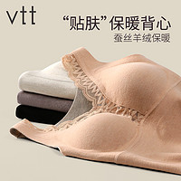 vtt家居 vtt 保暖背心