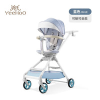 英氏(YEEHOO)旋转可坐可躺轻便折叠婴儿手推车高景观溜娃车遛娃360° 蓝色【高景观溜娃车】