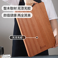 Maryya 美丽雅 2022新款长方形乌檀木菜板实木切菜板砧板整木厨房案板粘板