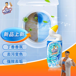 威猛先生 免刷洗 强效洁厕灵 & 洁厕剂 & 馥郁繁花型 马桶 &清洁 600g