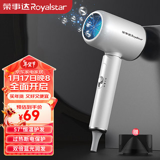 Royalstar 荣事达 RC-DZ230白色2200W