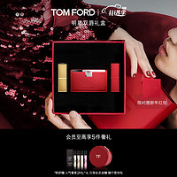 TOM FORD 「炽爱琉金」双唇礼盒（金箔润唇膏+情人节限定哑光唇膏#16+赠 人气奢香2ml*4+首饰包）