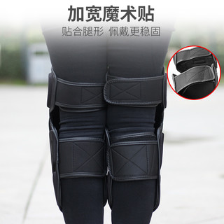 冬季摩托车护膝防摔机车骑行护具电动车防寒防风四季保暖护腿男女
