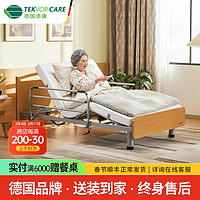 TEVOR CARE 添康 1.3米加宽护理床老年电动家用床多功能全自动老人床康复实木家庭用床SN-101加宽 折叠铁护栏