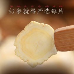 长白山人参 西洋参片礼盒