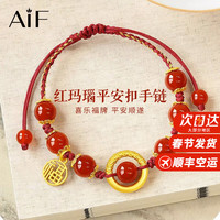 AIF红玛瑙平安扣手链女红绳新年 红玛瑙平安扣手链