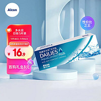 Alcon 爱尔康 视康隐形眼镜视康多水润天天抛 日抛5片装500度